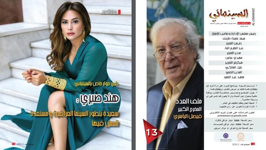 نورا تحلم