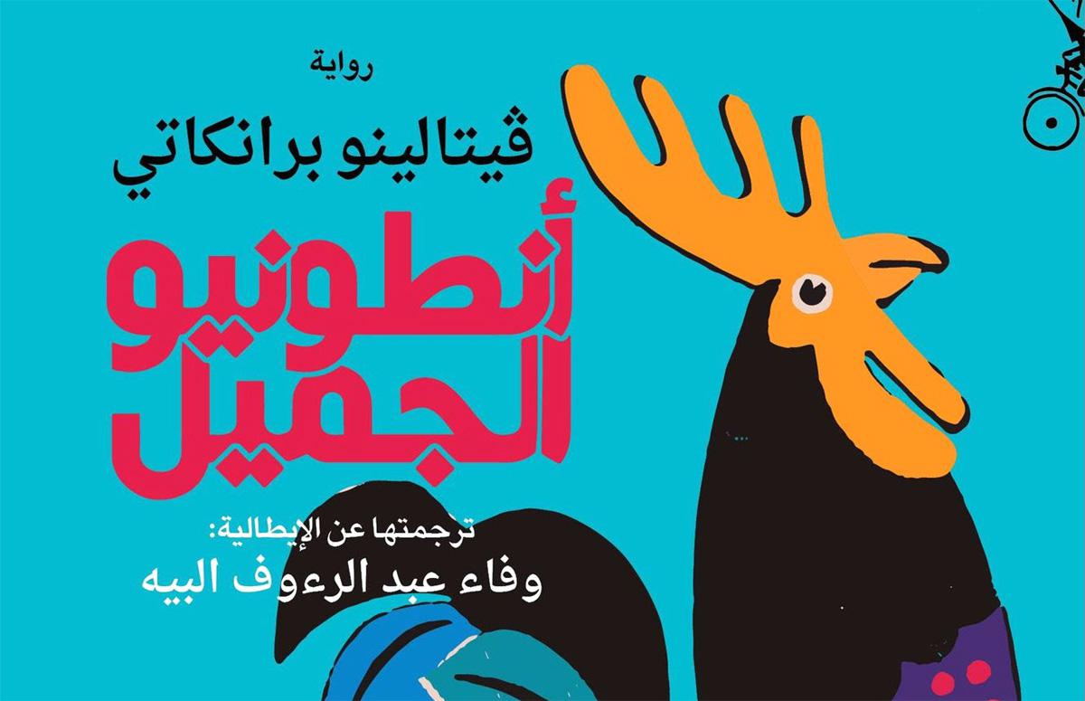 أُفق الفاشية 