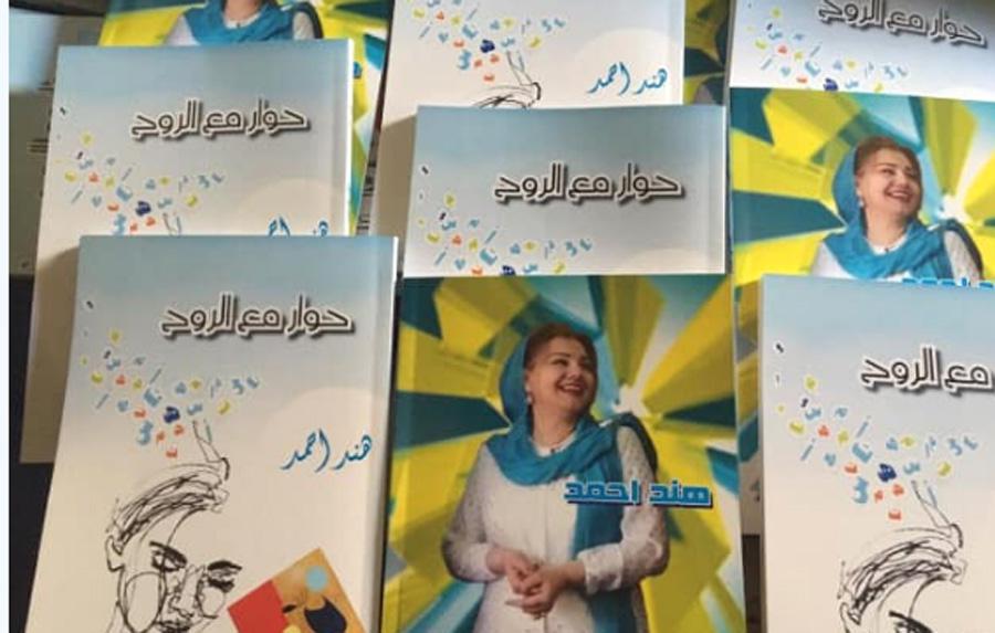 سحر الفتنة