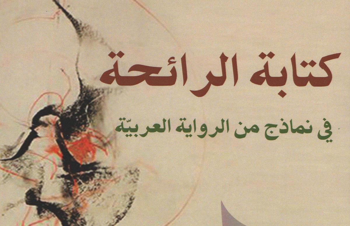 محاولة علمية 