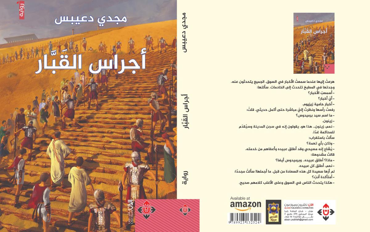 الجغرافيا المنسيّة 