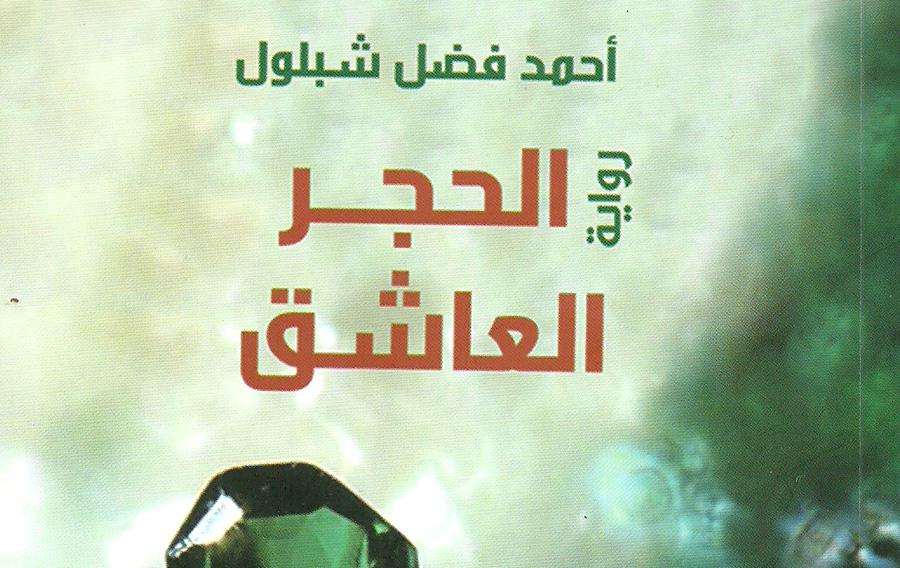 دماغ زمرد