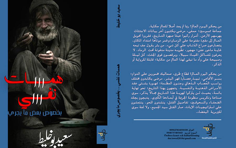 مراكش بين زمنين
