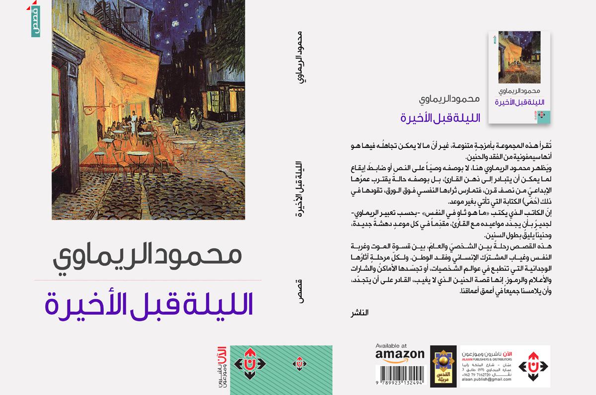 دهشة جديدة