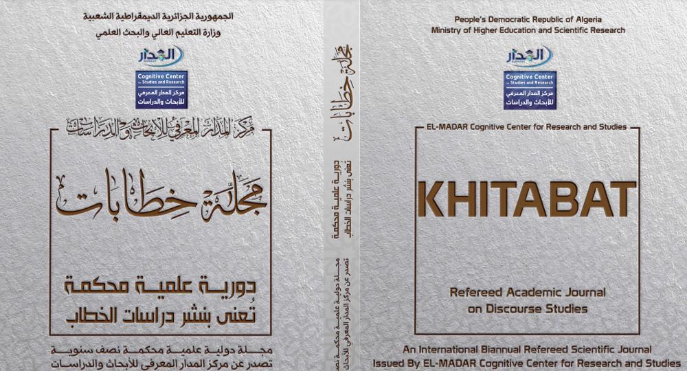 النص التفاعلي