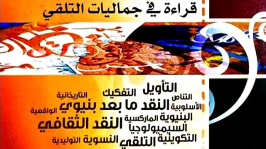 النظريات الأدبية
