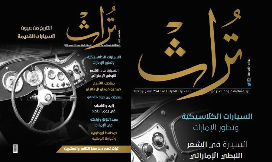 سرد الحكايات