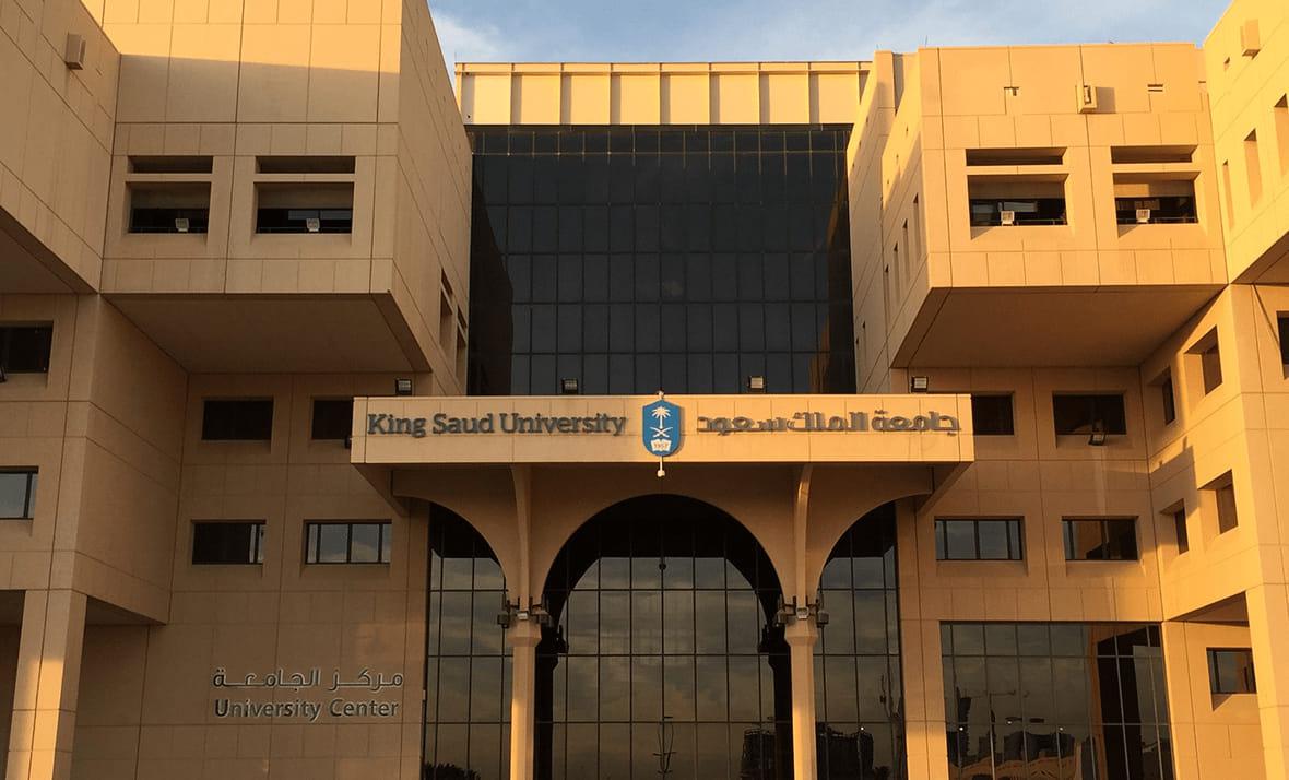 جامعة الملك سعود في الرياض