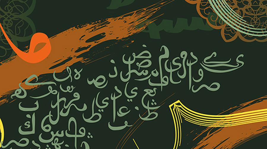 التواصل والاتصال