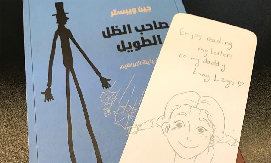 من هو السيد صاحب الظل الطويل؟