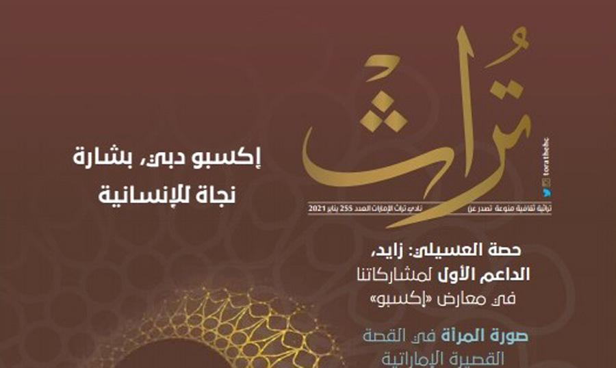 الساحرة المستديرة