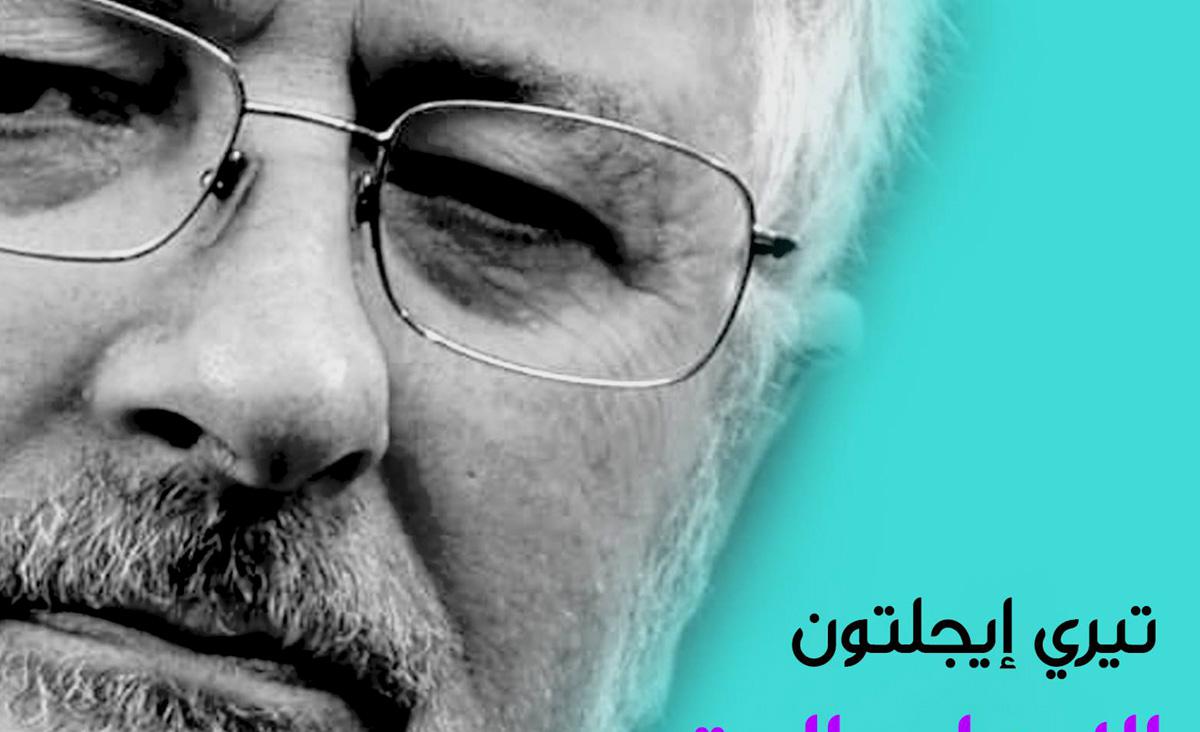 غايات سياسية