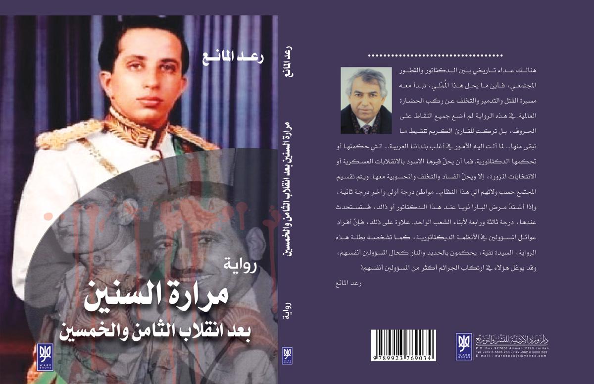 إلى مؤسسة نوبل السويدية
