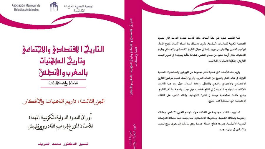 خمسة محاور أساسية