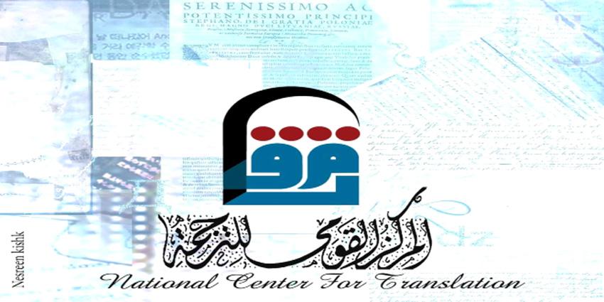 النصوص السردية الأناتاريخية
