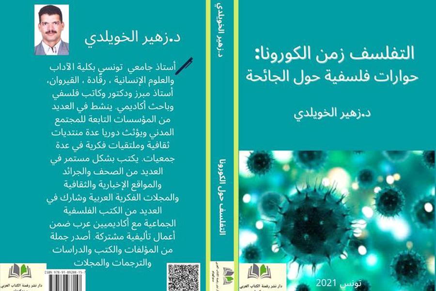 الانتصار على العبث 