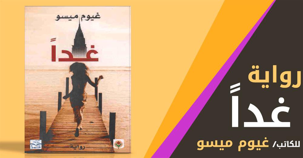 تفاصيل كثيرة ومتشعبة