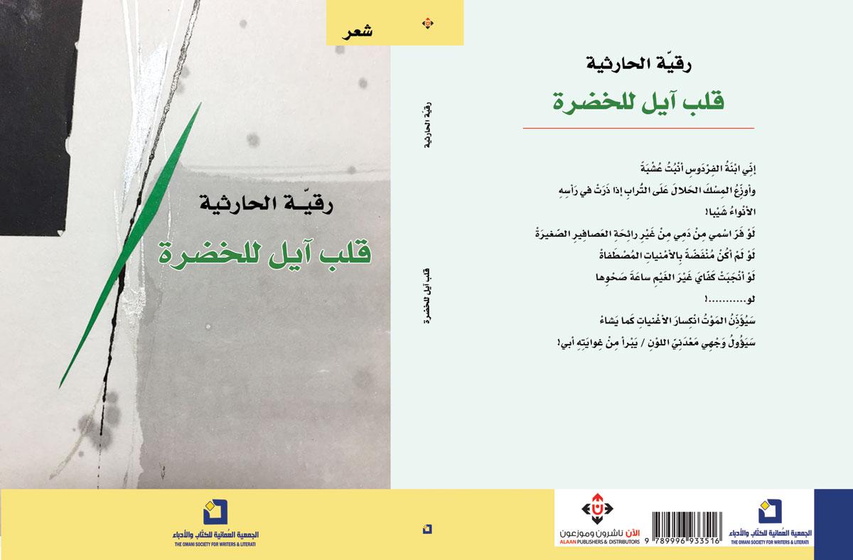 نفس صوفي