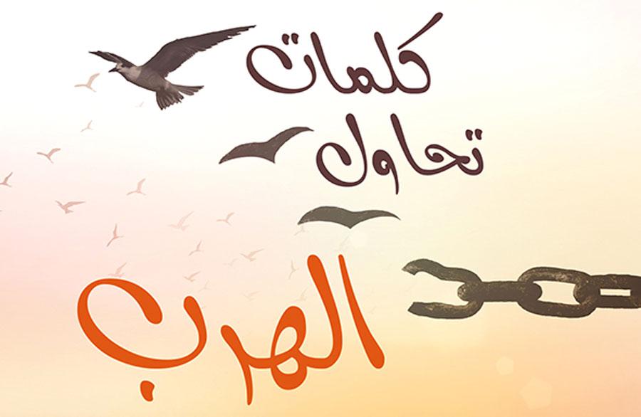 شعوران مختلفان