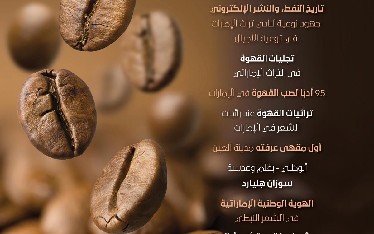 منازل القهوة