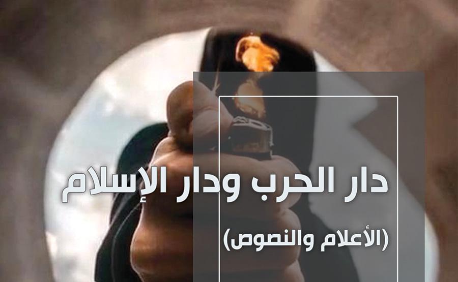 الأدبيّات الجهاديّة