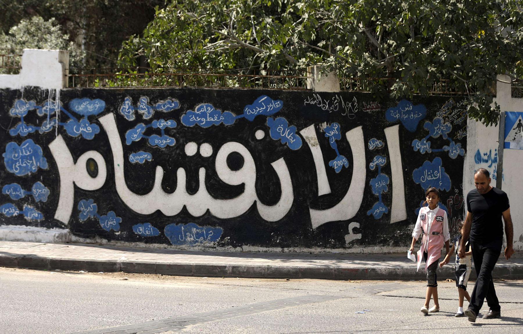 التأثير الايراني لم يغب عن سنوات الانقسام الطويلة