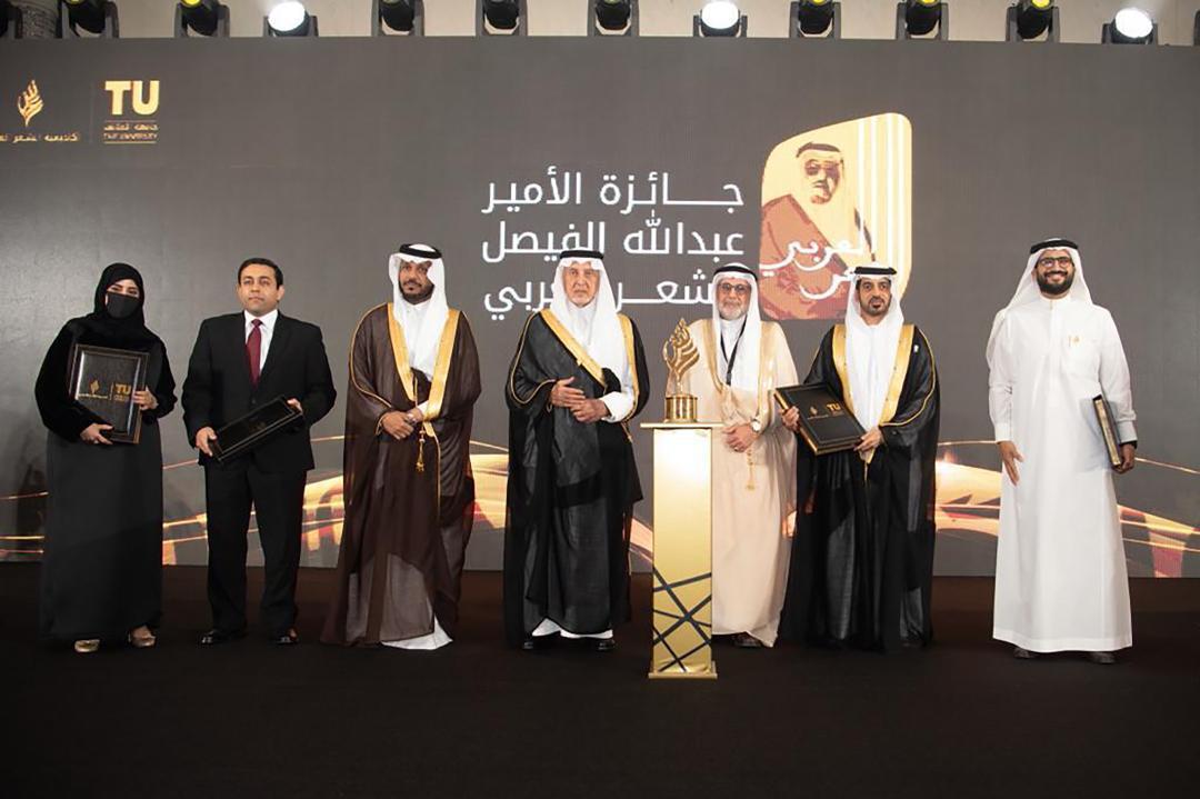 جائزة الأمير عبدالله الفيصل العالمية للشعر العربي