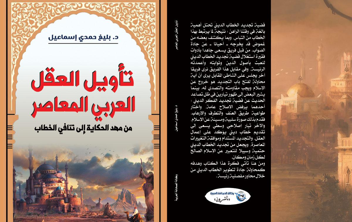 تجديدِ وتحديثِ تقنياتِ الخِطَابِ