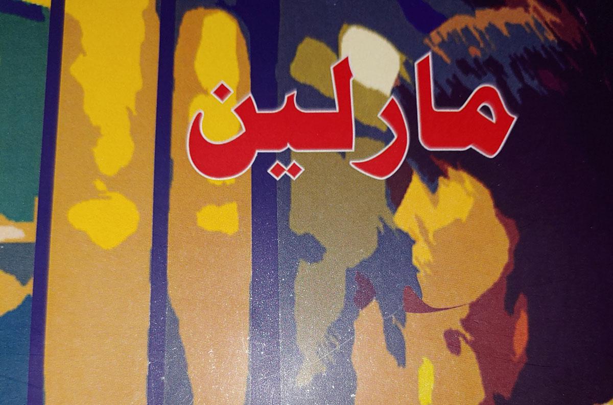 وليدة اللحظة