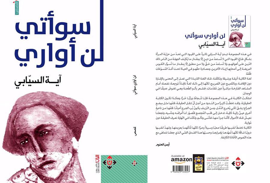 أعمَاق العذابات التي تعتريْ النساء
