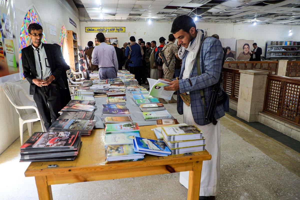 معرض الكتاب عام 2020 في صنعاء