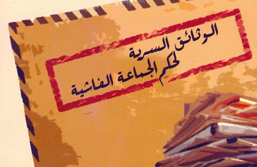 أربعة فصول