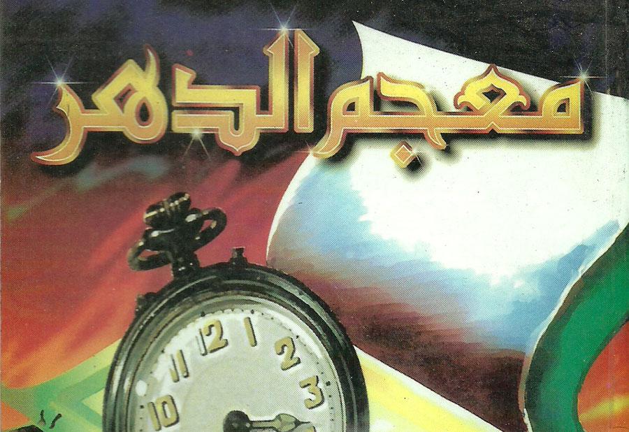 مفارقة غريبة