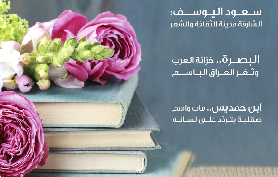 حديث الماء