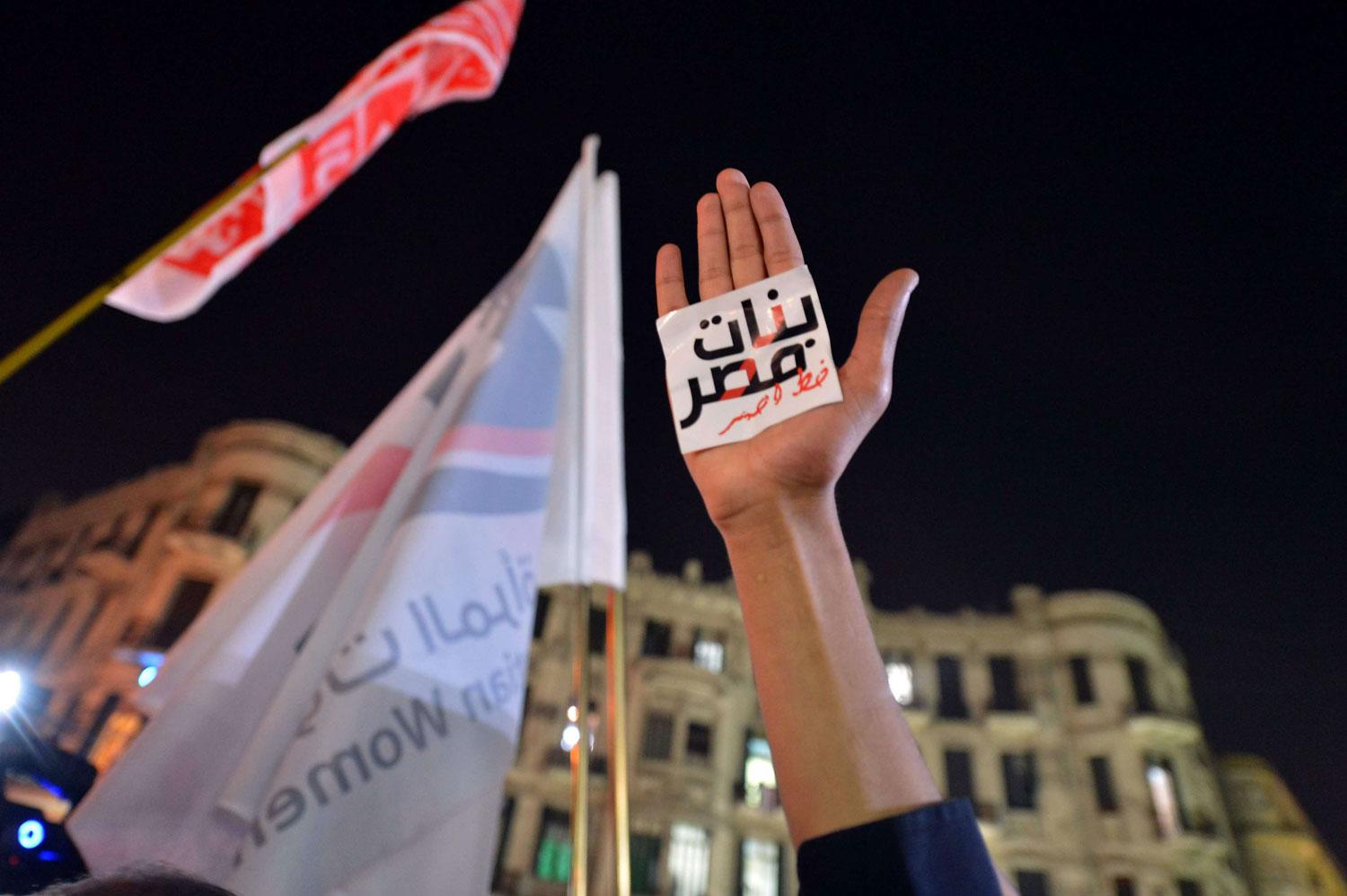 مظاهرة ضد التحرش