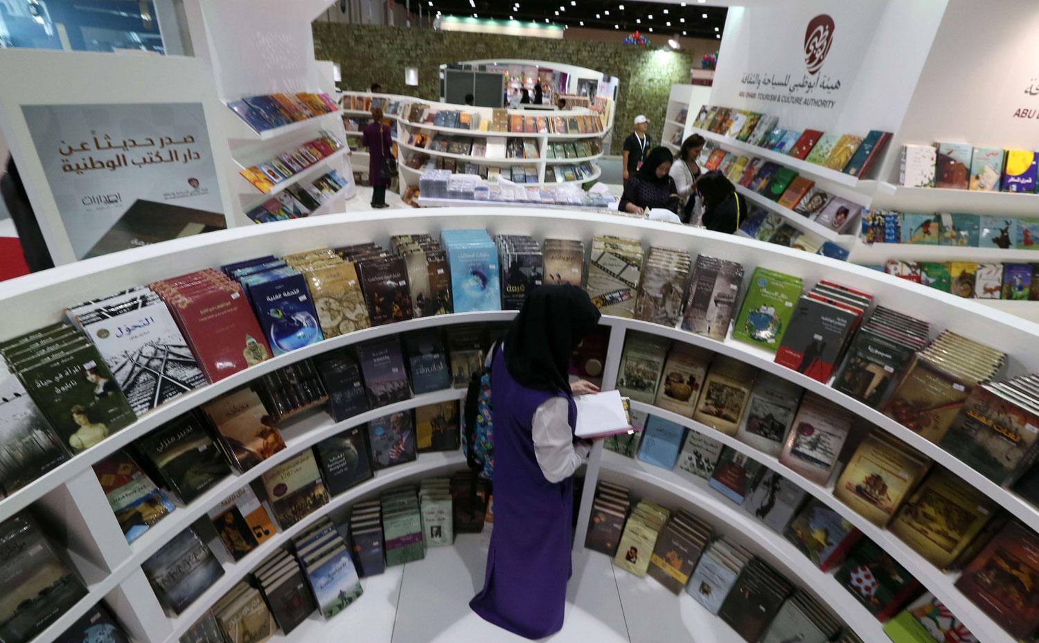 معرض أبوظبي الدولي للكتاب