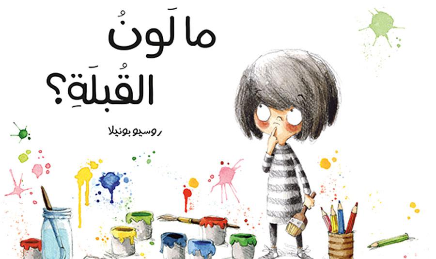 لونُ الخُضَارِ