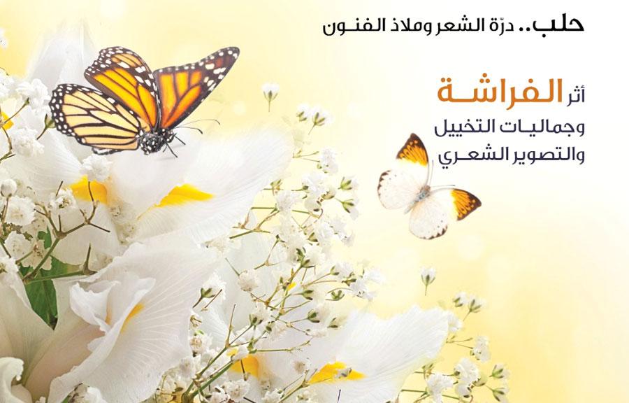 الشعر بين الحرية والإبداع