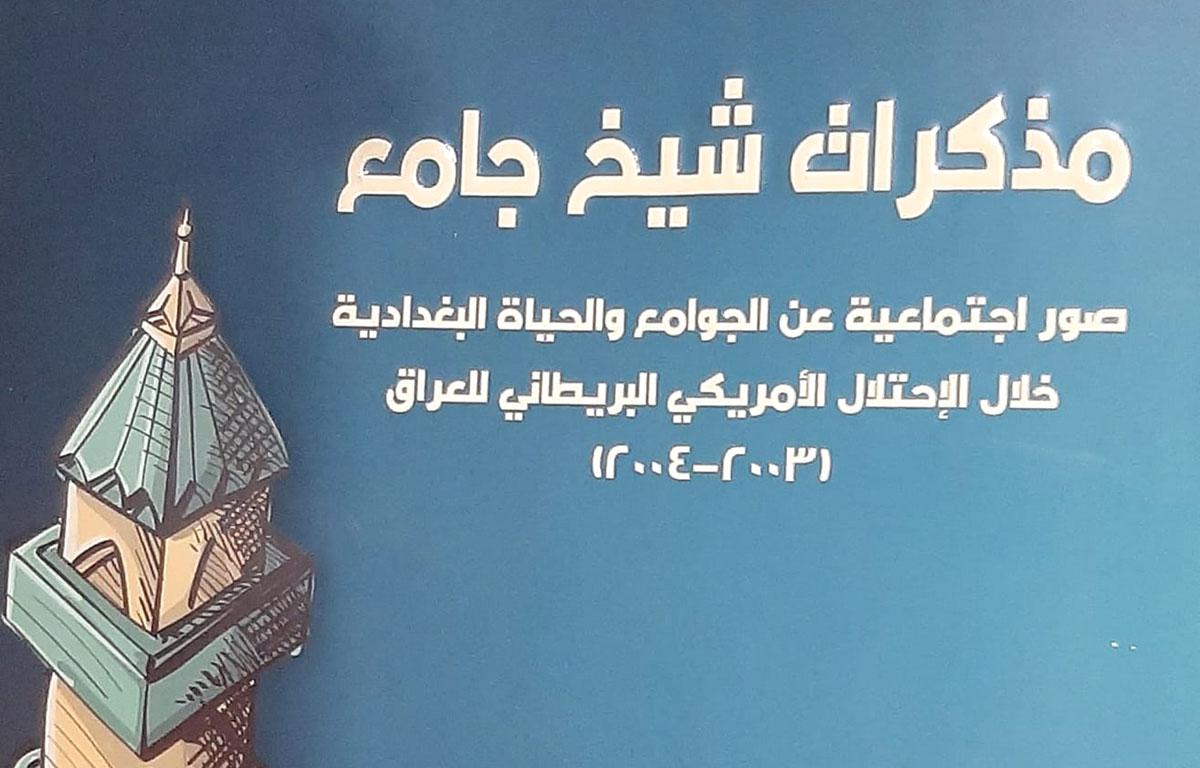 طارد للجن والشياطين
