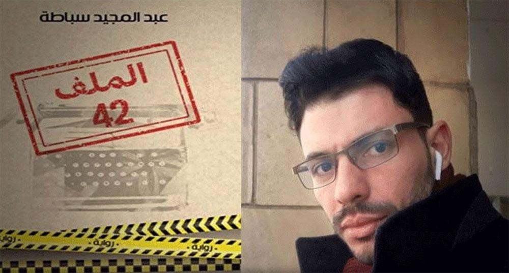 الرواية المستحيلة