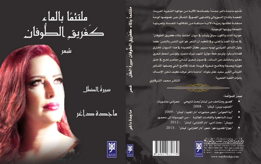 مؤلفات بحثية 
