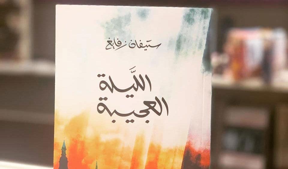 رواية