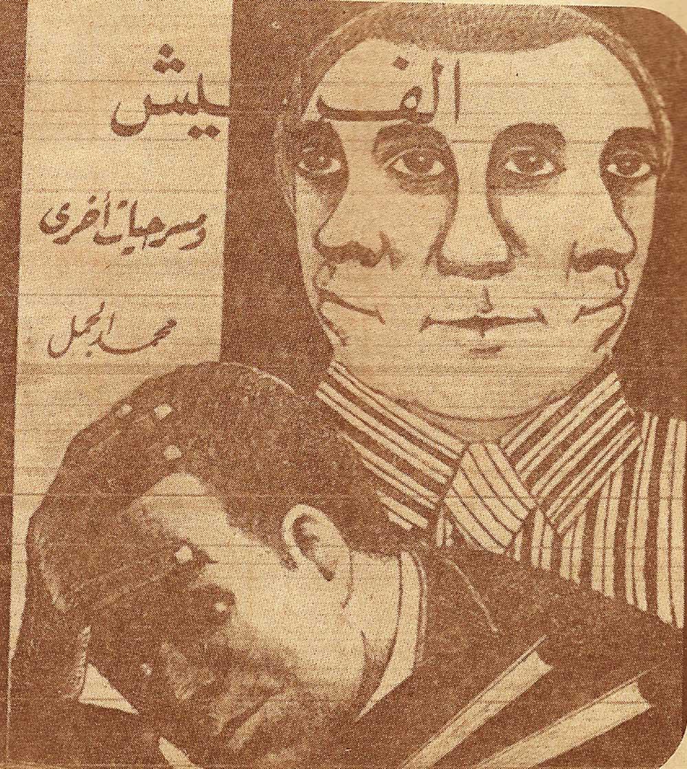 الأشياء هي الأبطال في مسرح محمد الجمل