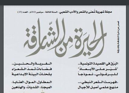 مجلة