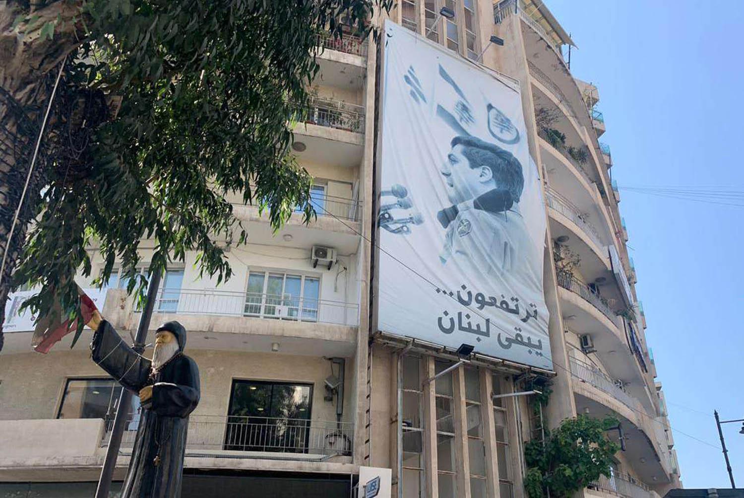جدارية للرئيس اللبناني المنتخب الراحل بشير الجميل في بيروت