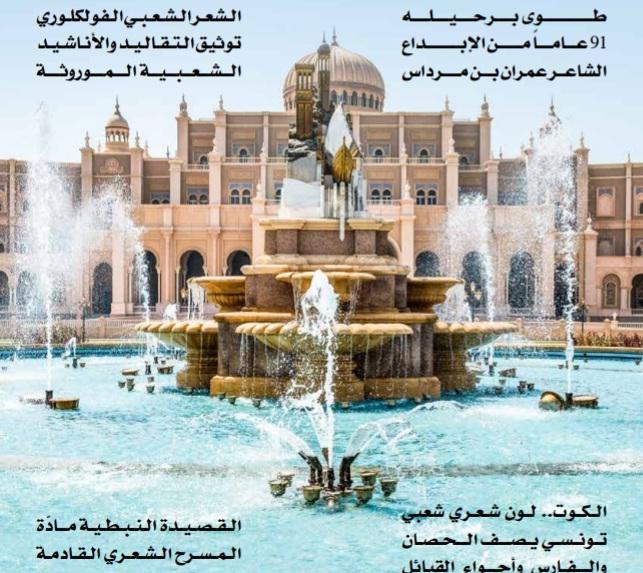 'الحيرة من الشارقة'