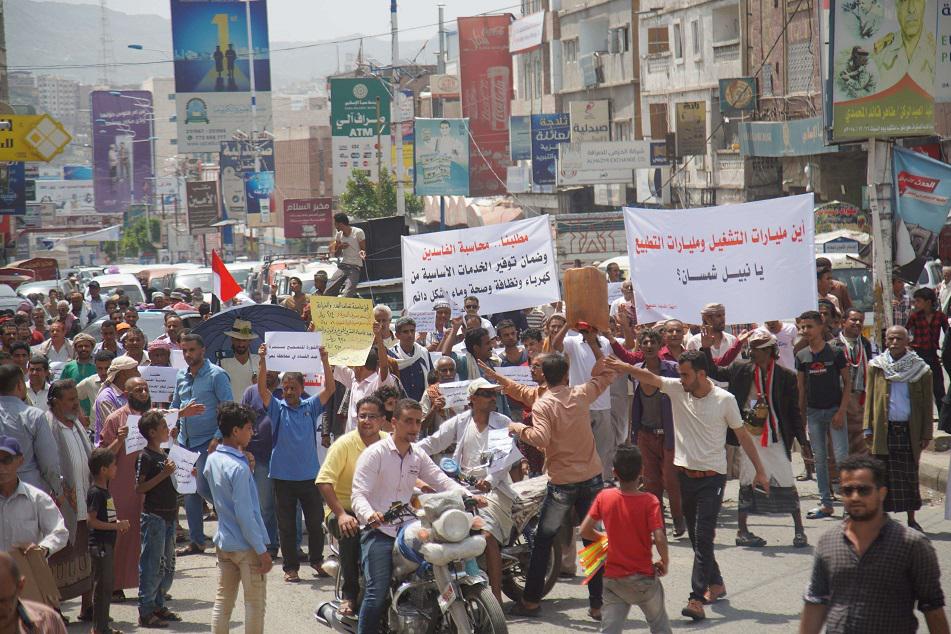 احتجاجات تعز
