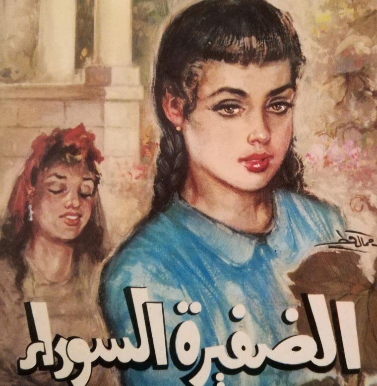 مجموعة قصصية