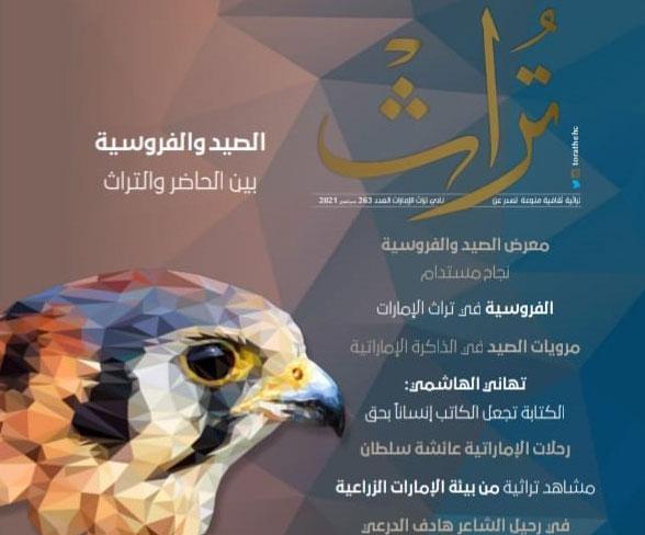 منصة تراث