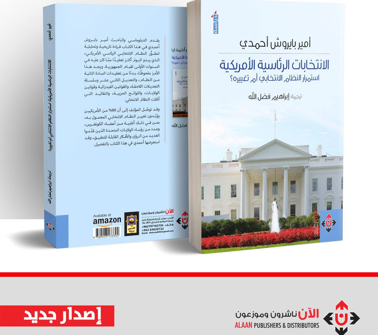 كتاب